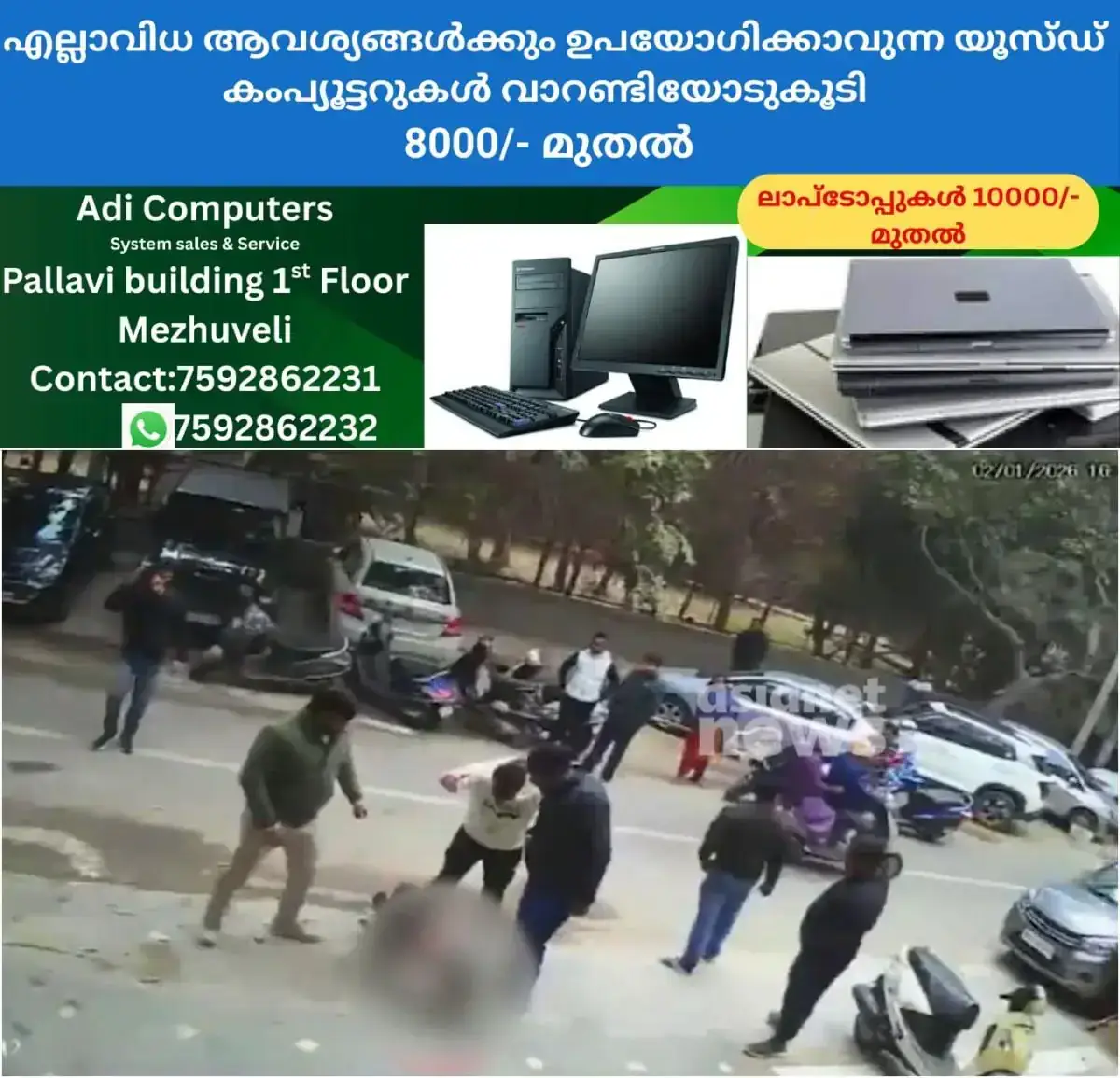 newskerala.net_1767640210_w-1280h-720format-jpgimgid-01ke7r2a3qvnxdc566qxjrtnk8imgname-brutual-attack-1767639165047