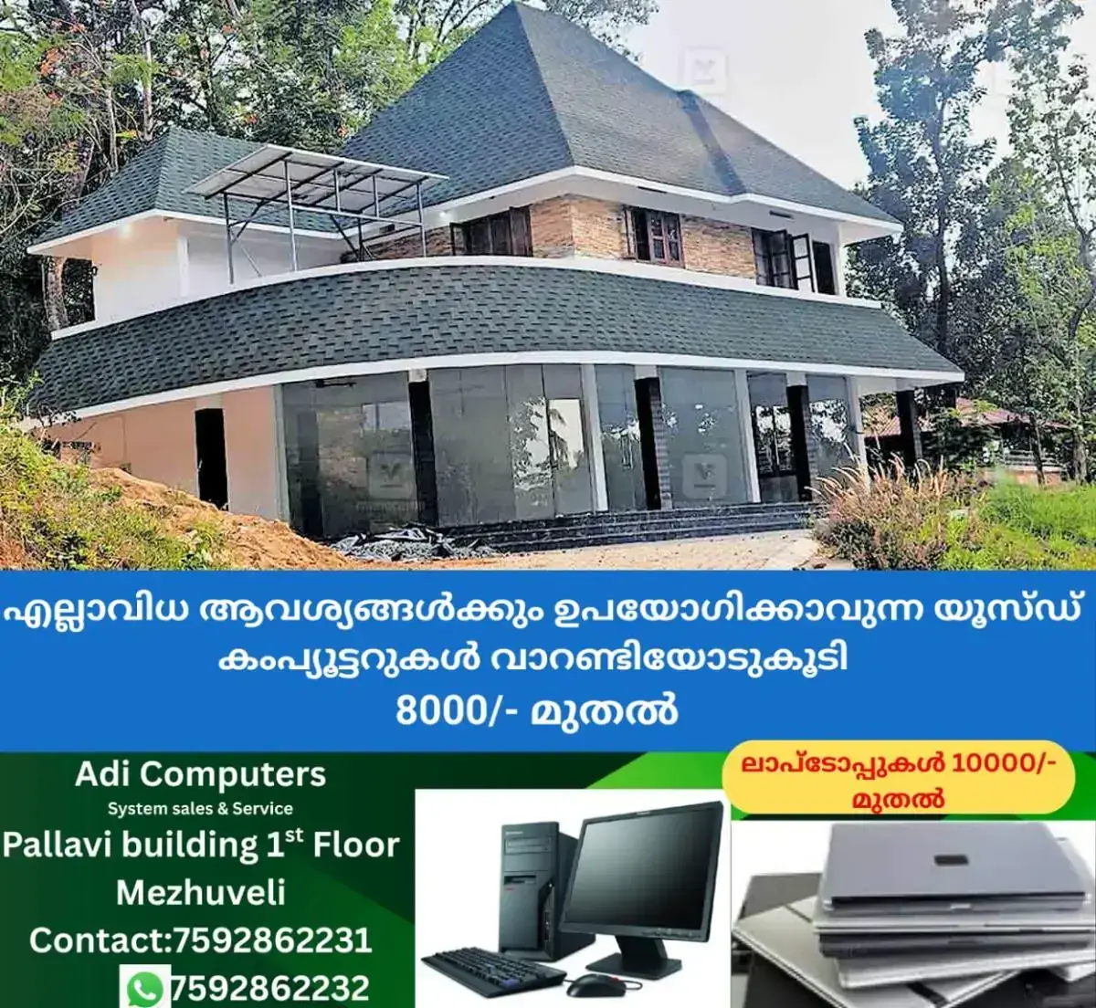 newskerala.net_1767666304_idukki-eccoshop