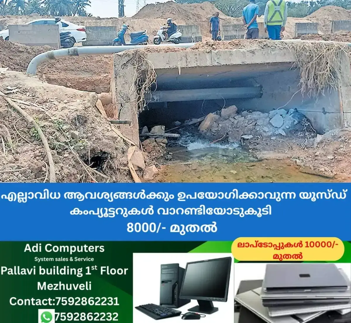 newskerala.net_1767668066_kottiyam-mylakkad-culvert-concerns