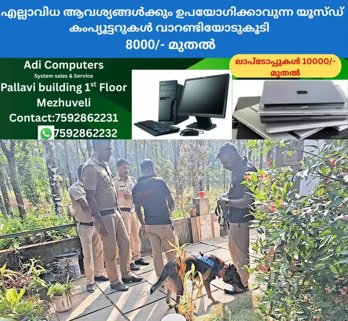 newskerala.net_1767679582_wayanad-police-team