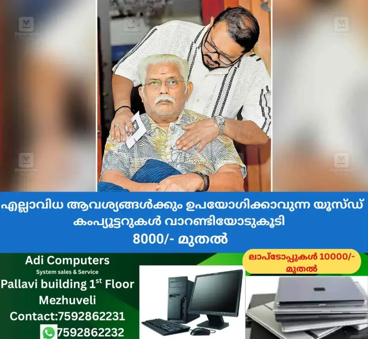 newskerala.net_1767680541_jagathy-sreekumar-75th-birthday