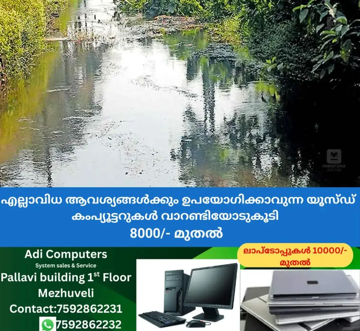 newskerala.net_1767681132_damaged-stream