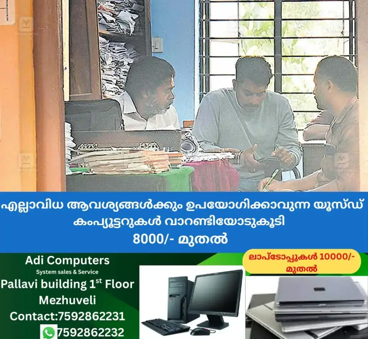 newskerala.net_1767684745_vellanad-village-office-search