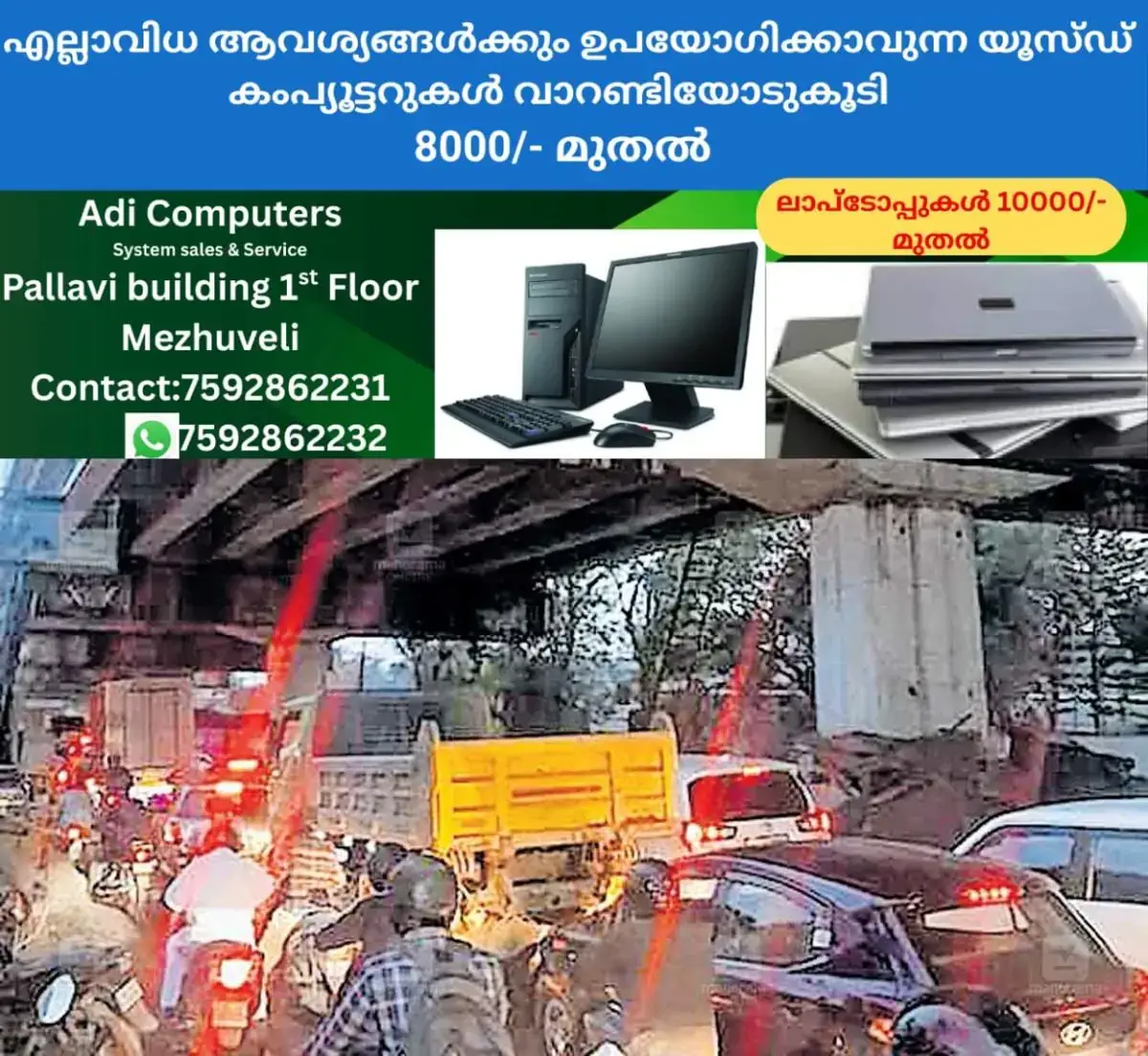 newskerala.net_1767685346_traffic-conjestion
