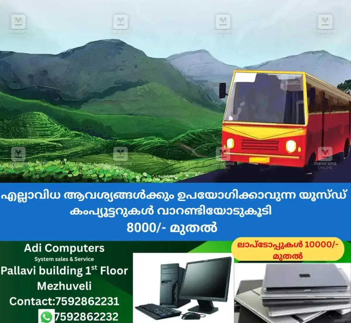 newskerala.net_1767701763_ksrtc-local-news