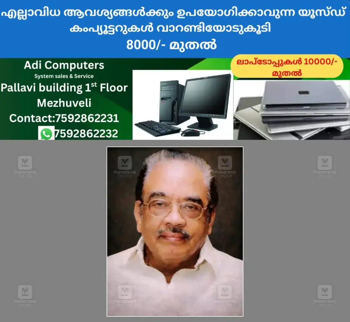 newskerala.net_1767714251_s-chandran