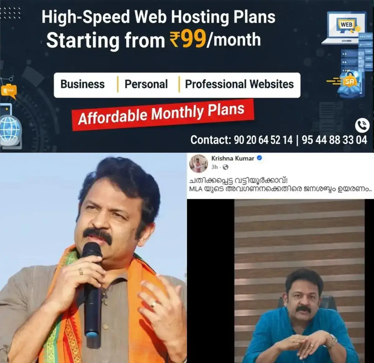 newskerala.net_1767726380_w-1280h-720format-jpgimgid-01kea9g8kd9gf6k84ckbd5kcazimgname-krishna-kumar-1767724556909