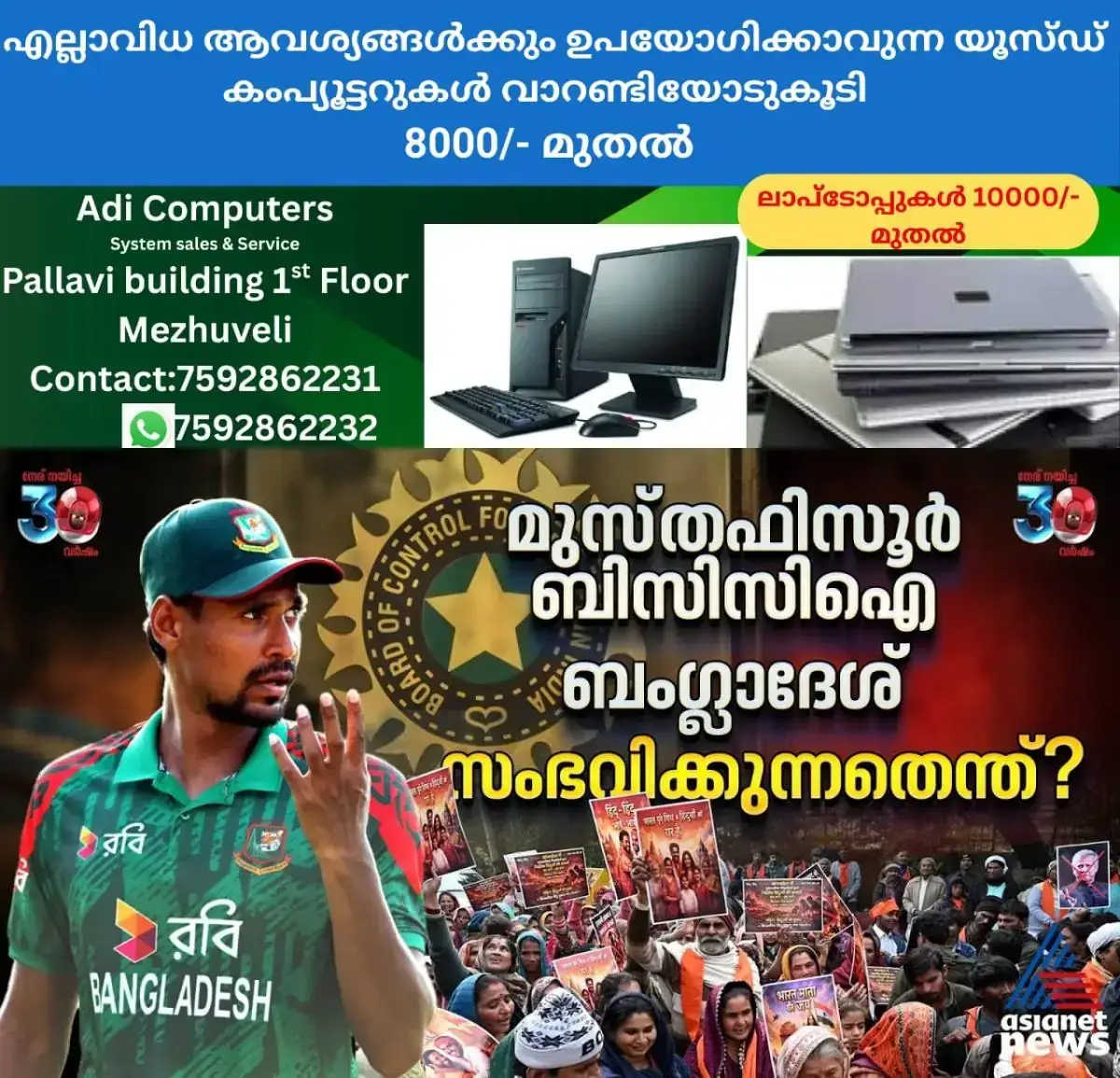 newskerala.net_1767732744_w-1280h-720format-jpgimgid-externalimgname-image-290f5632-1d54-421b-861b-15cb3802c4f6