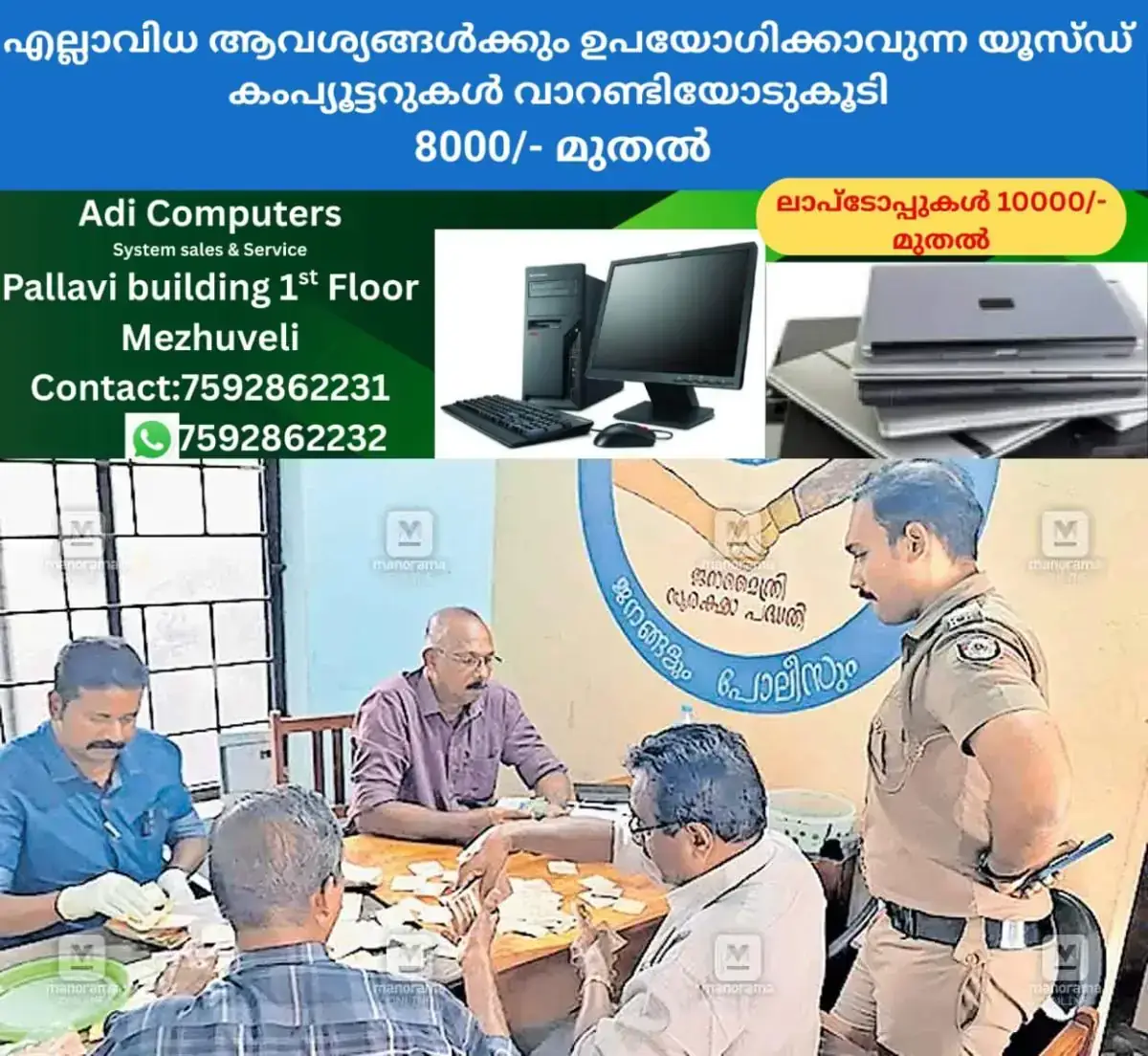 newskerala.net_1767752067_begger-death