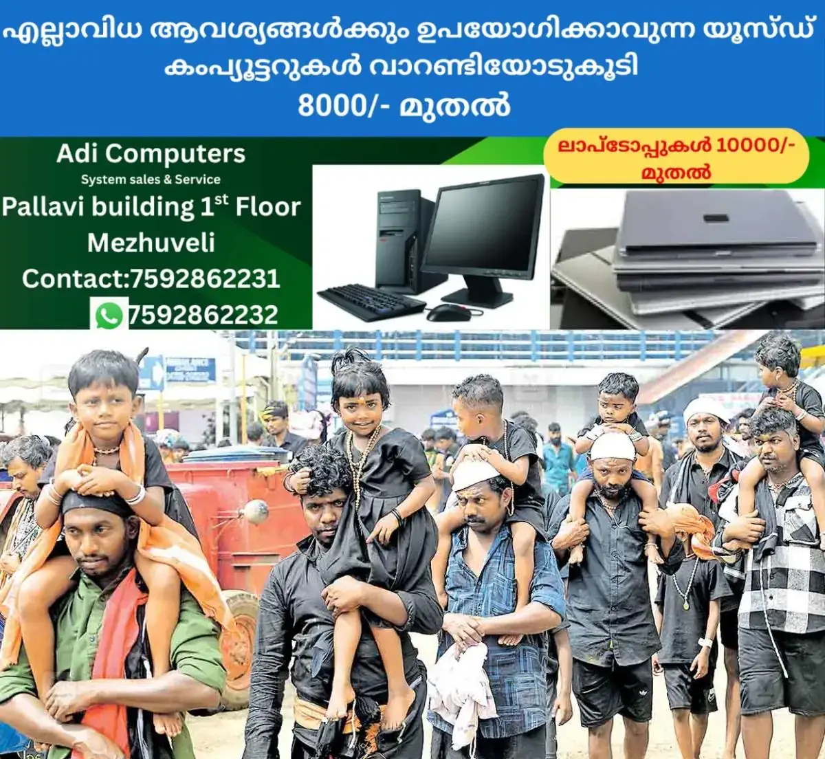 newskerala.net_1767754826_1767754709_pathanamthitta-sabarimala-pilgrimage