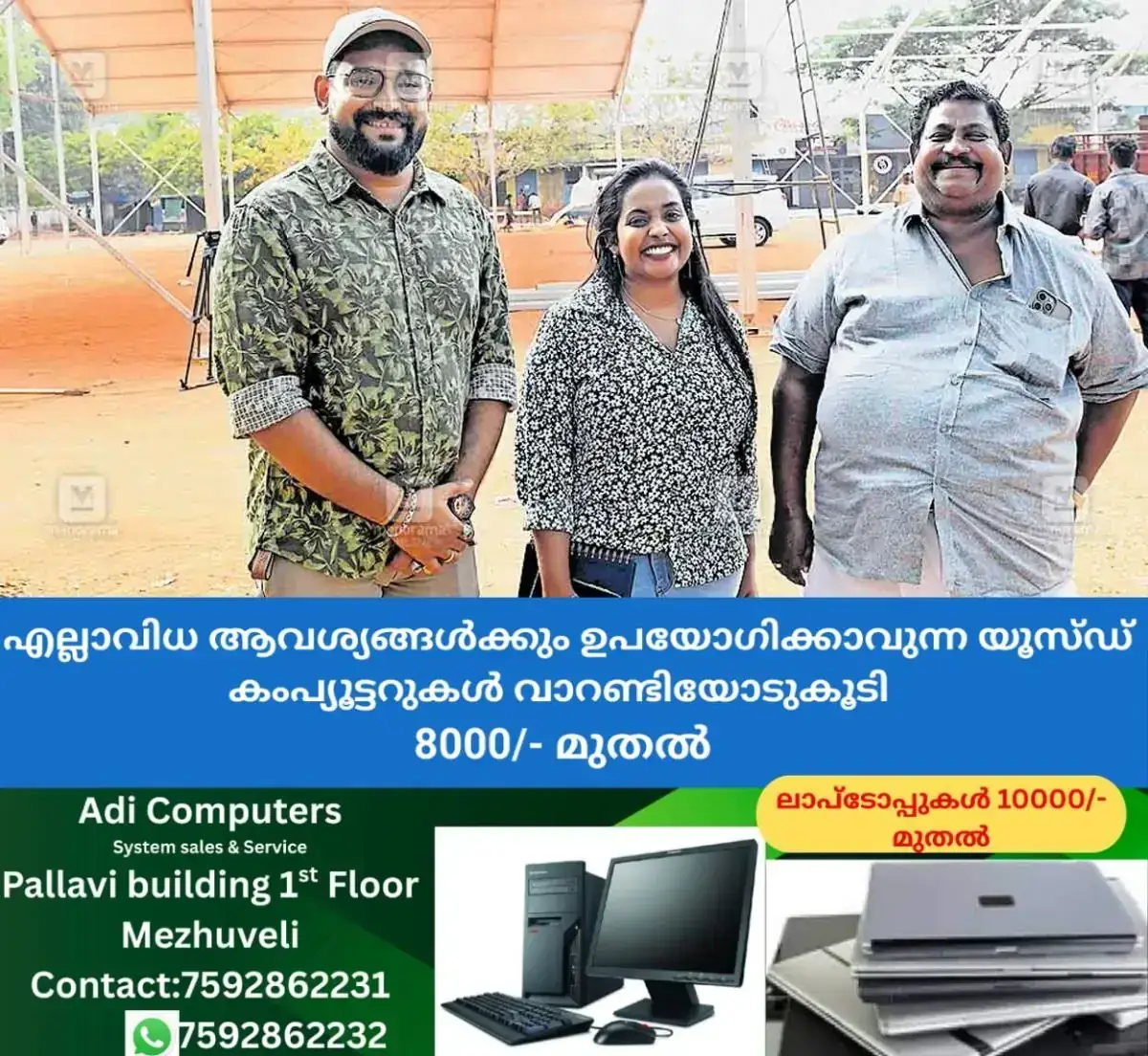 newskerala.net_1767759268_state-school-festval
