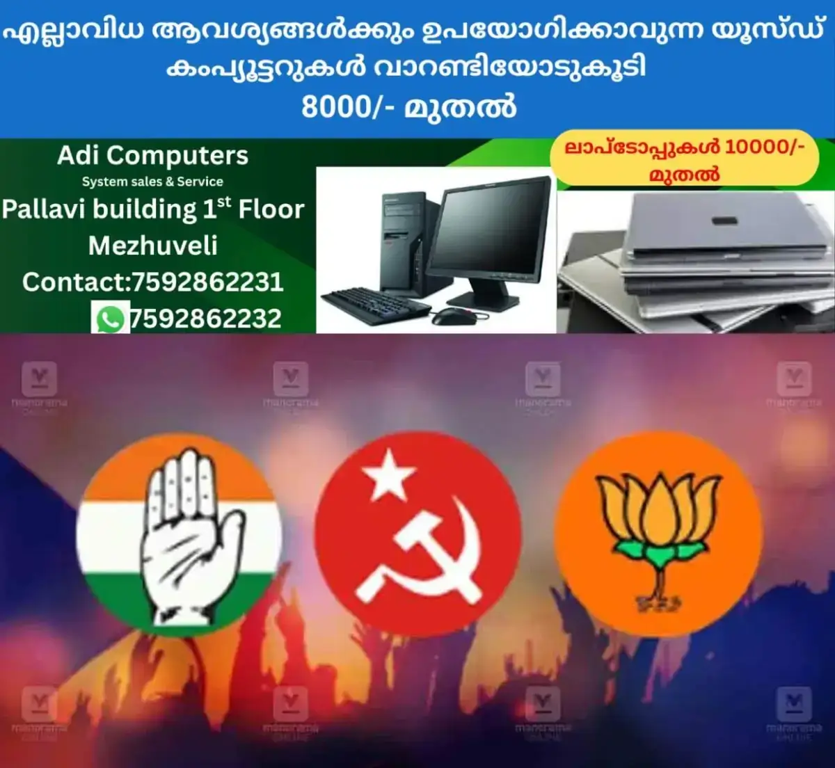 newskerala.net_1767762011_udf-ldf-bjp