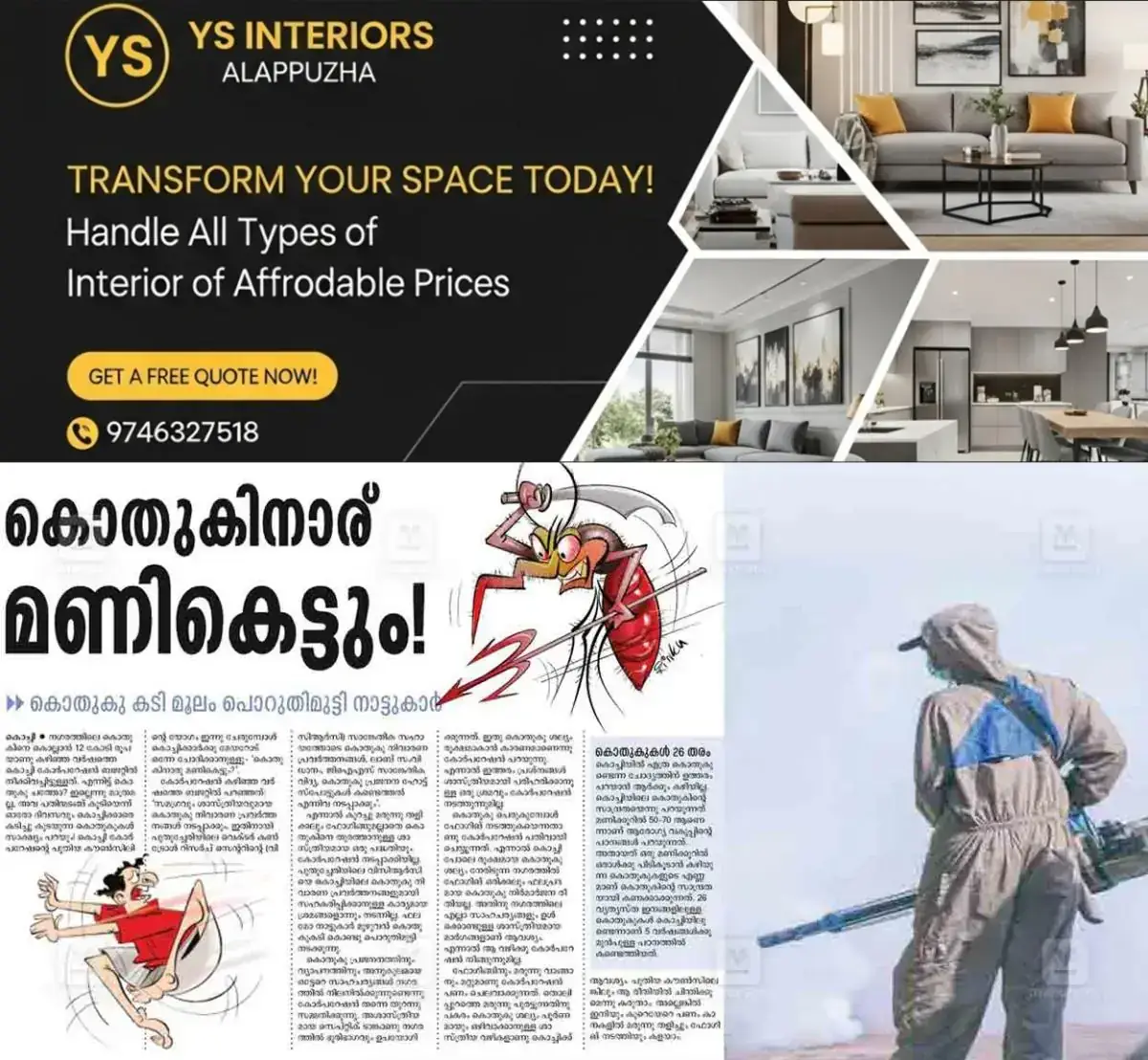newskerala.net_1767763324_ernakulam-mosquito-control-news