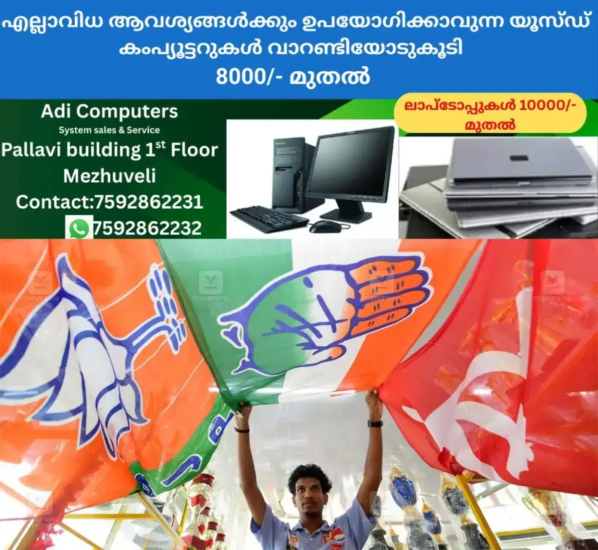 newskerala.net_1767764825_party-flag