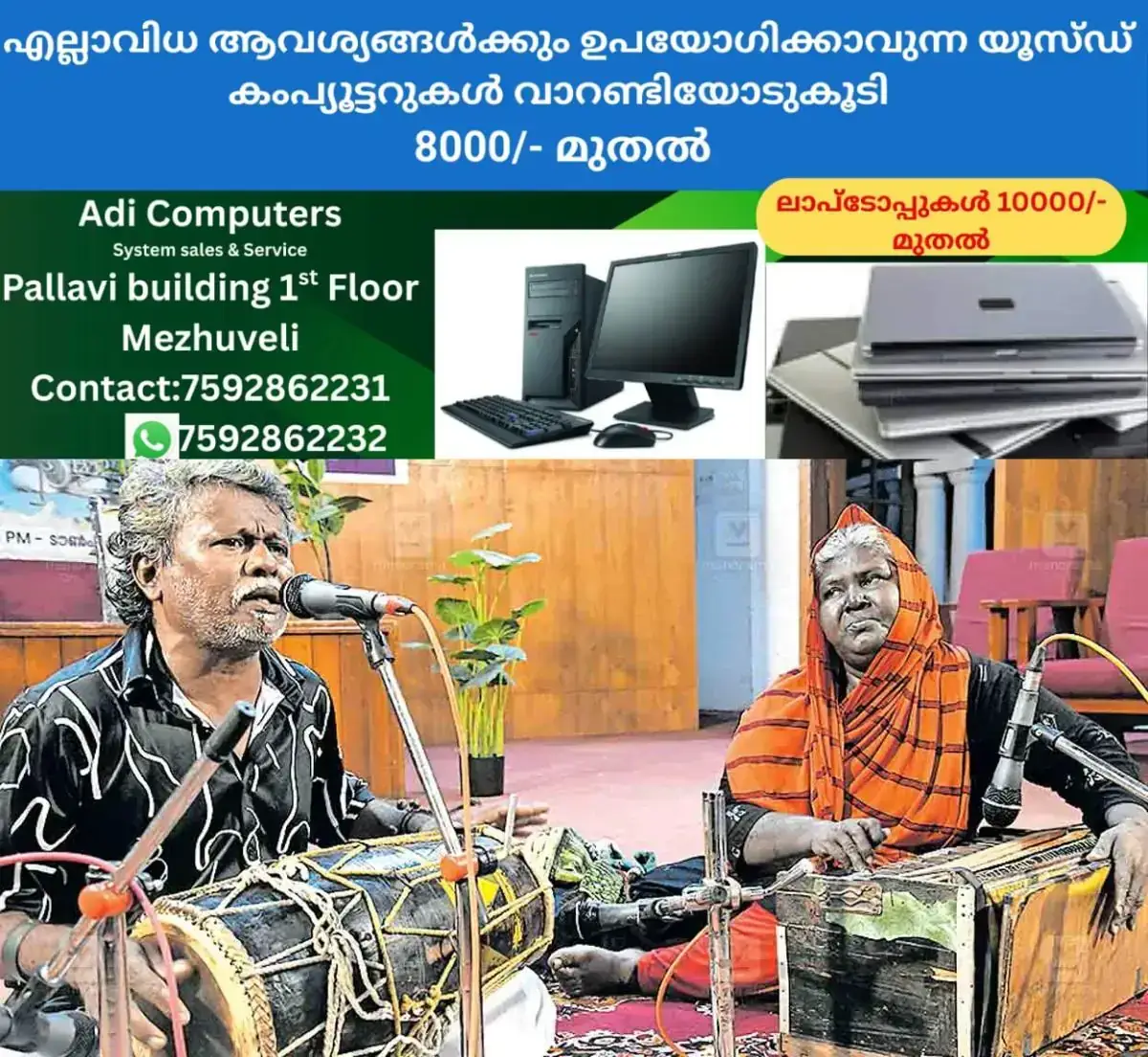 newskerala.net_1767765783_kozhikode-babu-bhai-latha