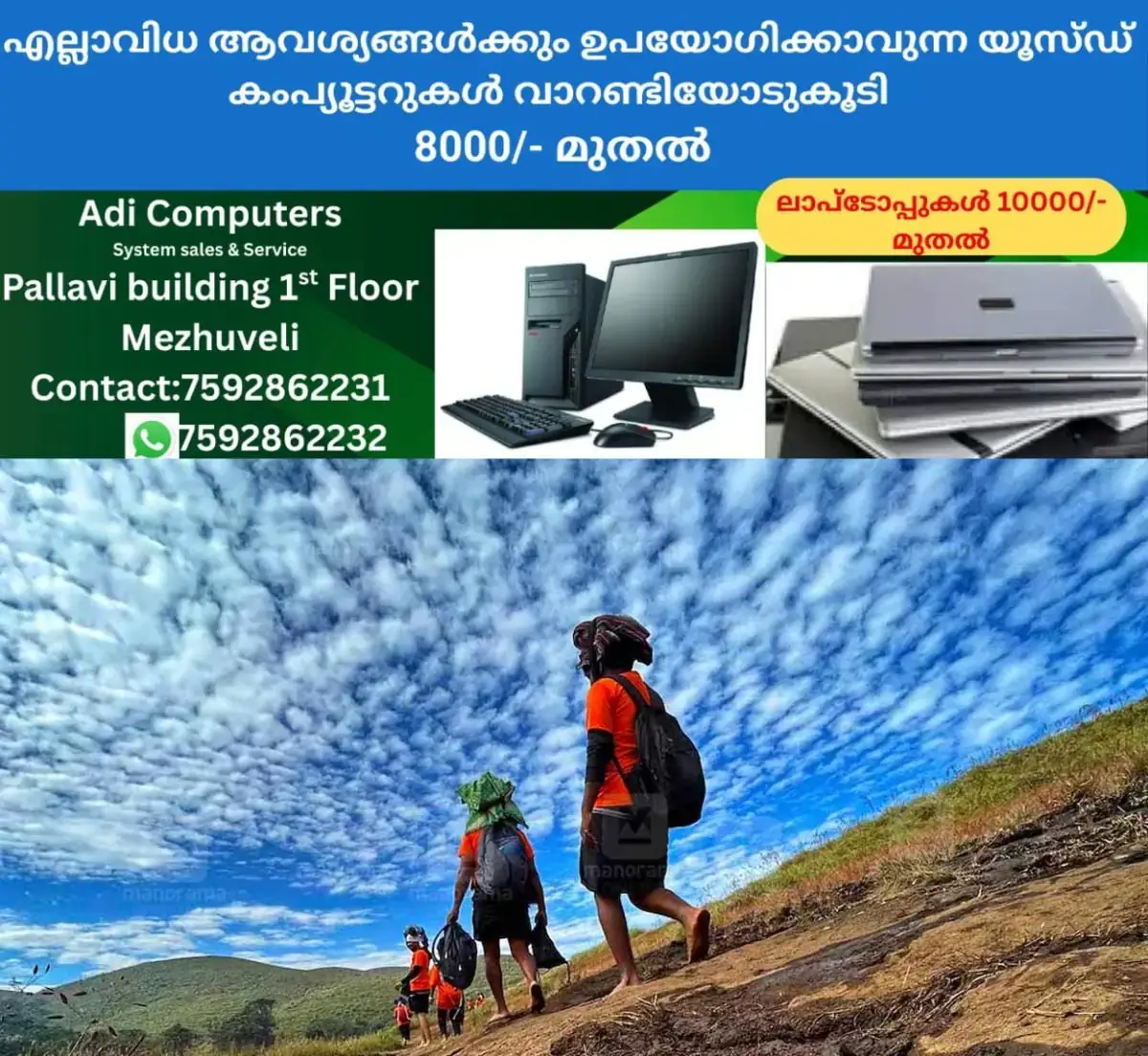 newskerala.net_1767767186_sabarimala-pullumedu
