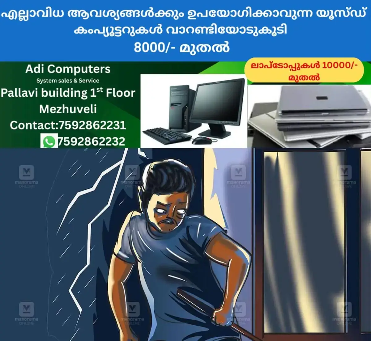 newskerala.net_1767768020_kottayam-theft