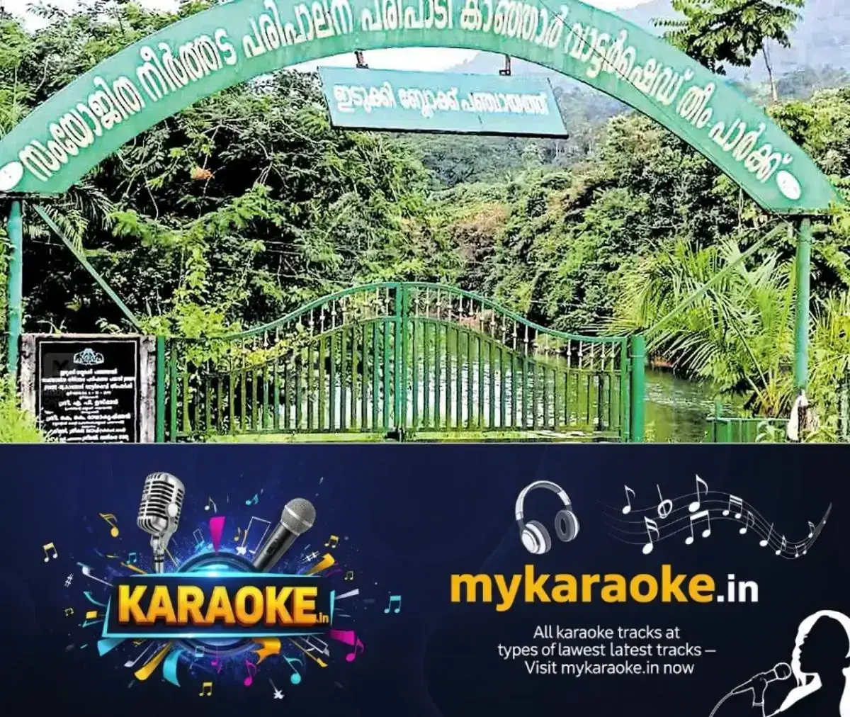 newskerala.net_1767773529_idukki-water-theme-park