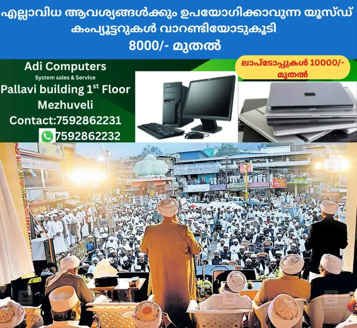 newskerala.net_1767776463_wayanad-muslim-league-meeting