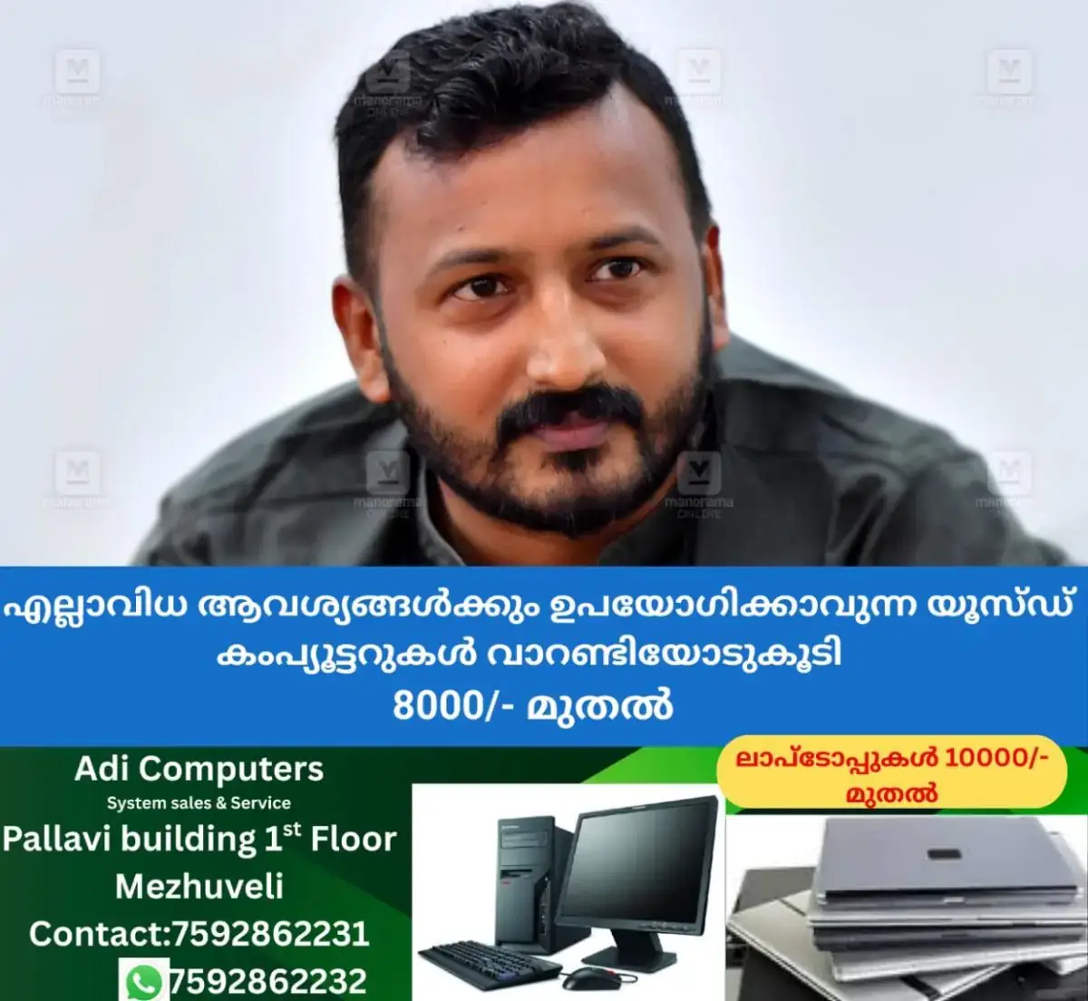 newskerala.net_1767782413_rahul-mamkootathil-mla-new