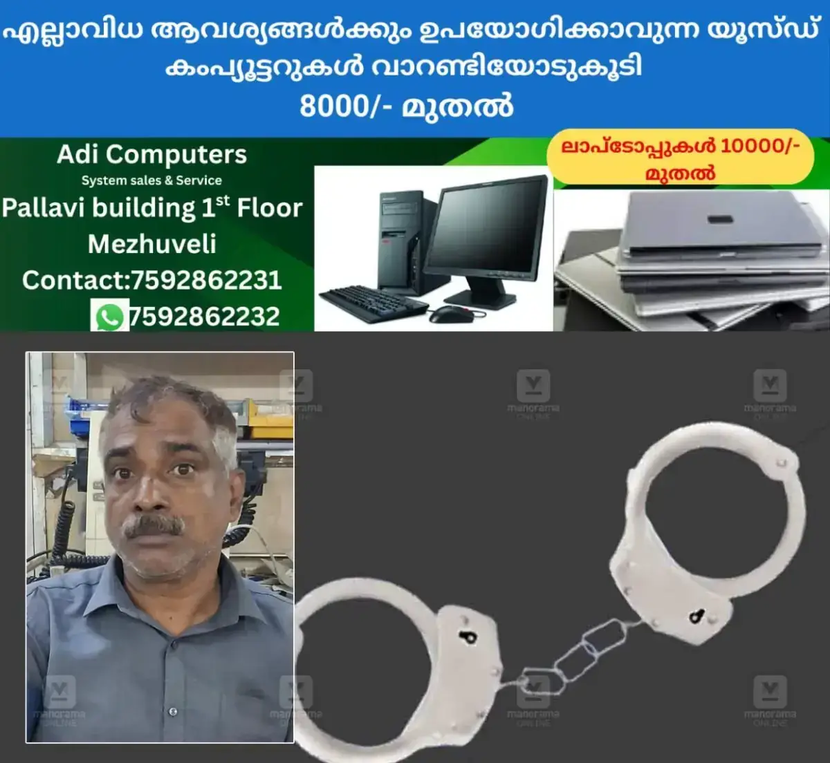 newskerala.net_1767784937_robbery-arrest-knr