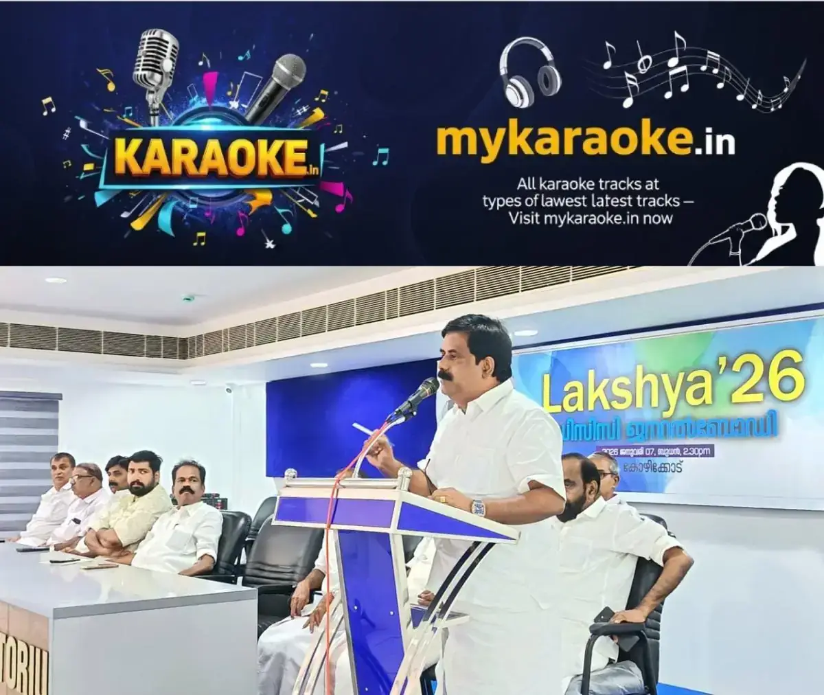 newskerala.net_1767801506_kpcc-kozhikode-meeting