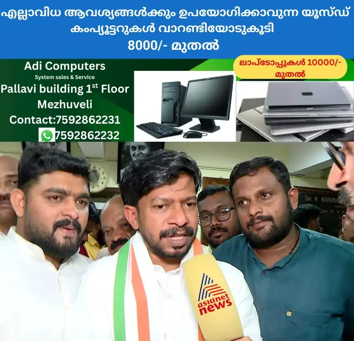 newskerala.net_1767823105_w-1280h-720format-jpgimgid-01k7g3hykx07y5v2bwvpgj396yimgname-dd-vlc-snap-00685-1760403454589.pn