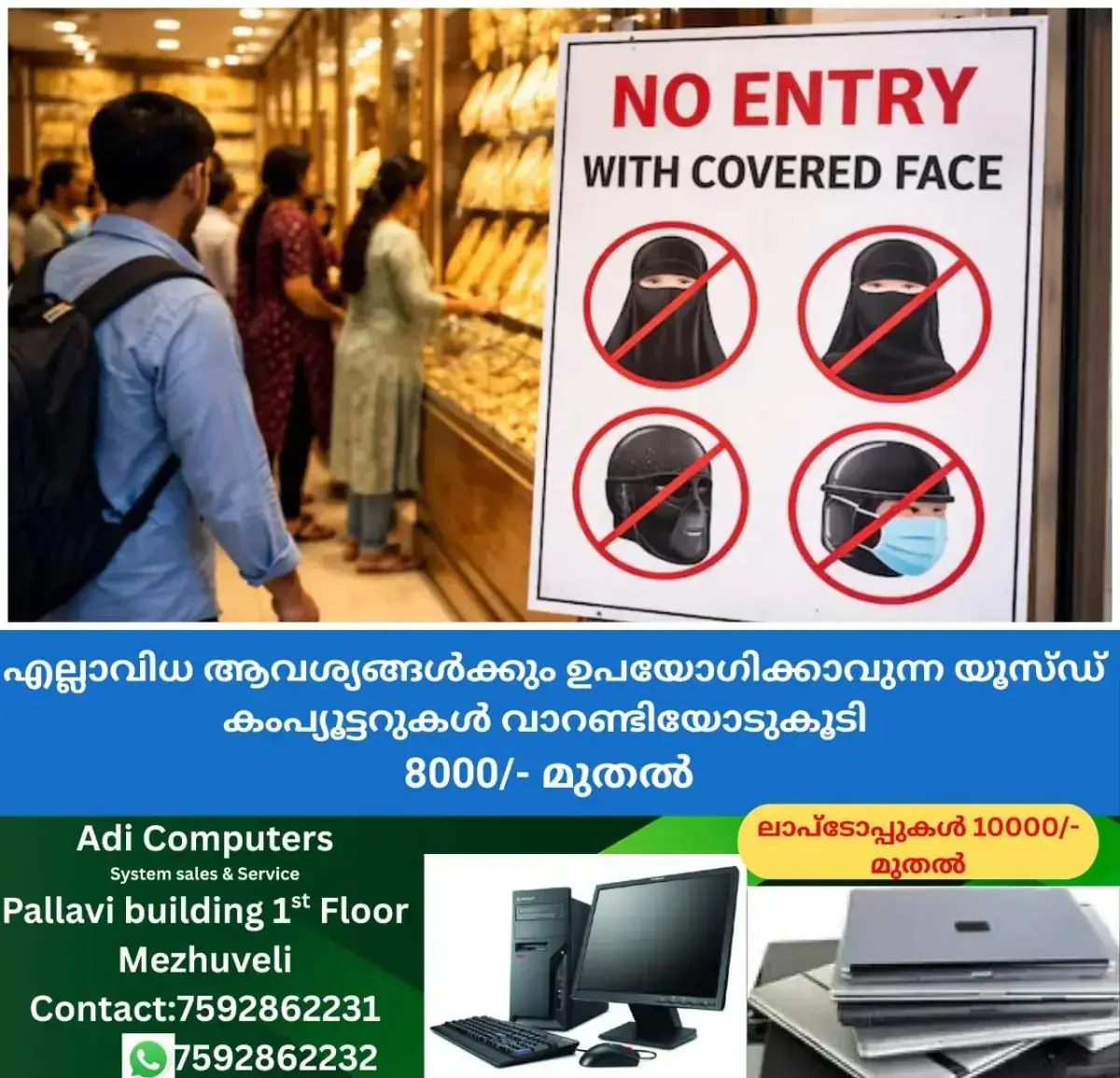 newskerala.net_1767827284_w-1280h-720format-jpgimgid-01ked45pywnc10g2fhc7g0zwz9imgname-gold-shop-entry-banned-176781963158