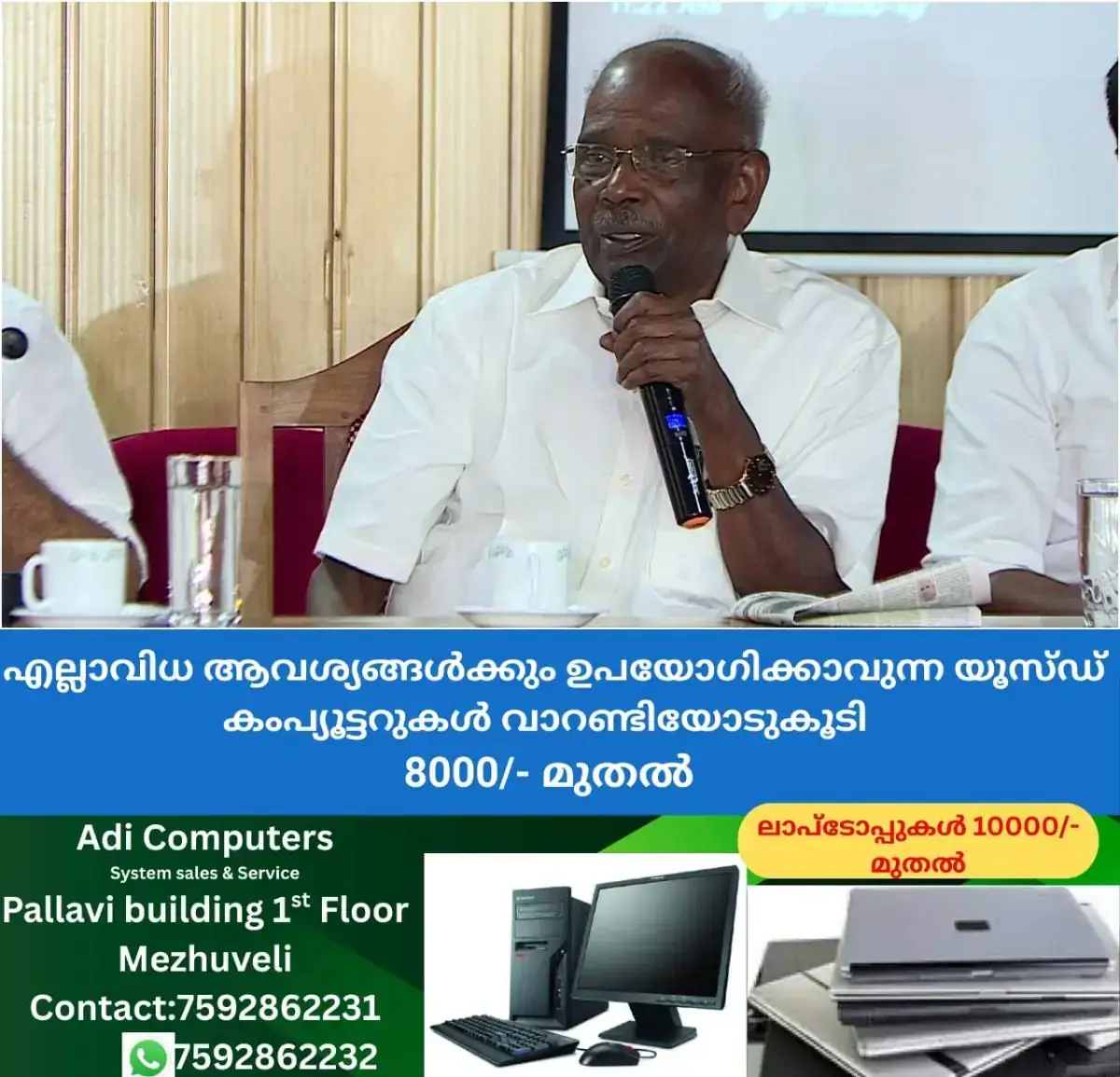 newskerala.net_1767833644_w-1280h-720format-jpgimgid-01kedgp18zckpz7yh9kmmtc0dmimgname-fotojet-2026-01-08t060853.120-176