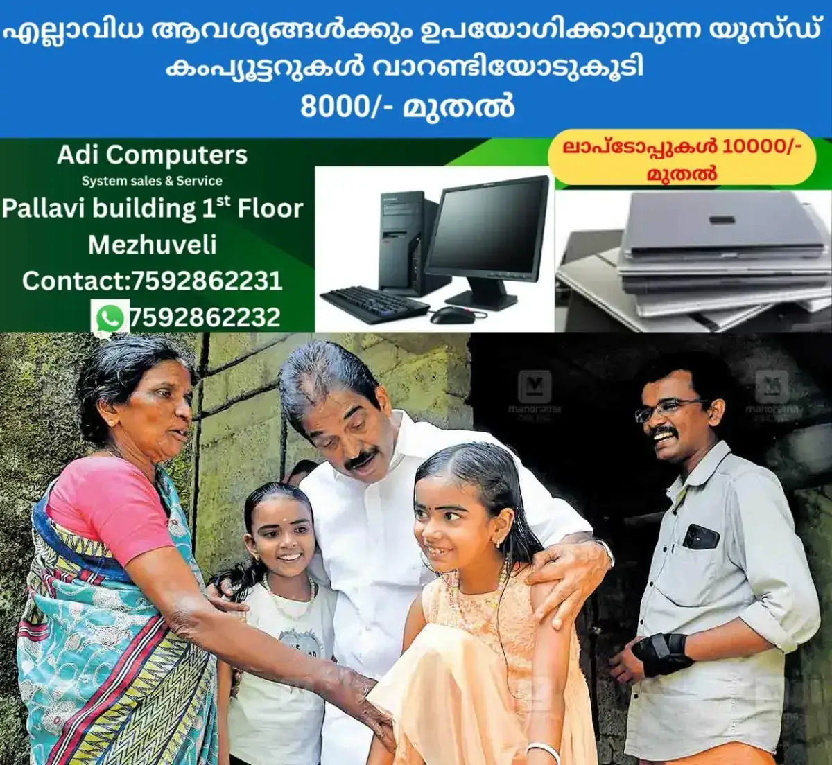 newskerala.net_1767840243_alappuzha-gouri-saranya-kc-venugopal