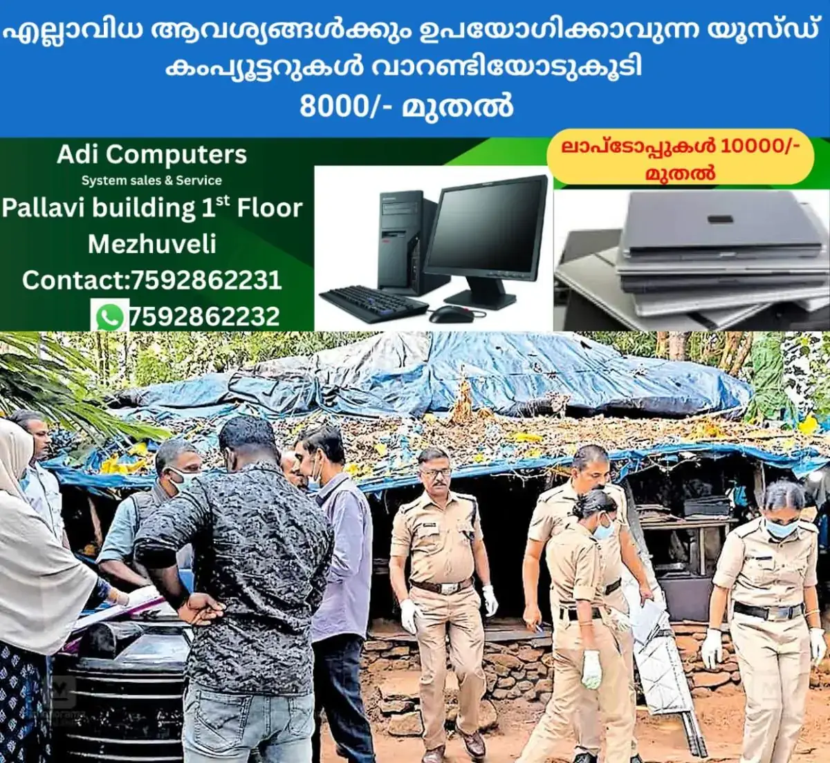 newskerala.net_1767840725_death-investigation
