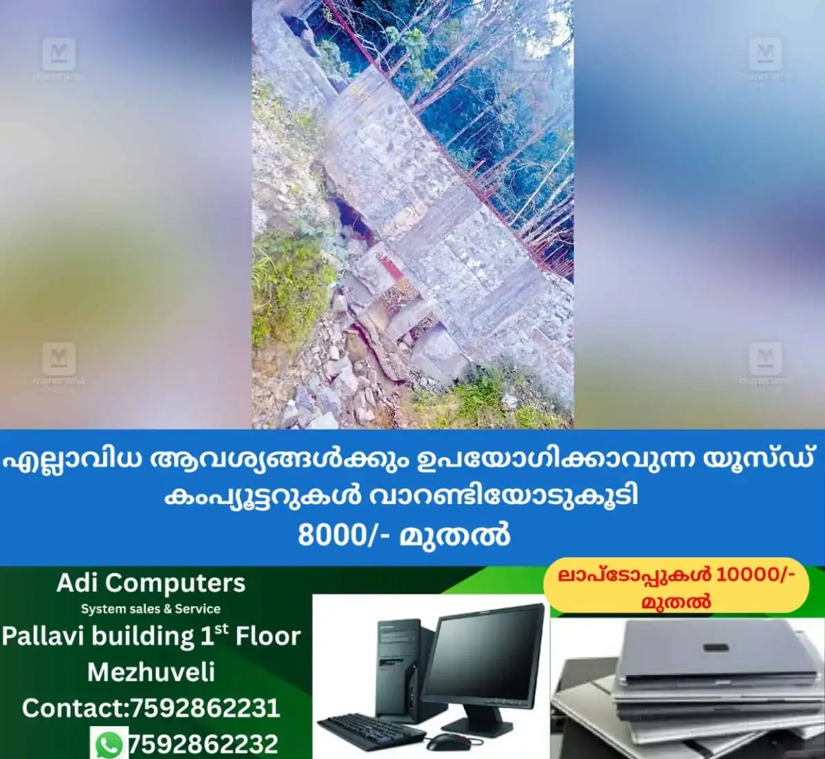 newskerala.net_1767845763_aralam-elephant-wall-collapse