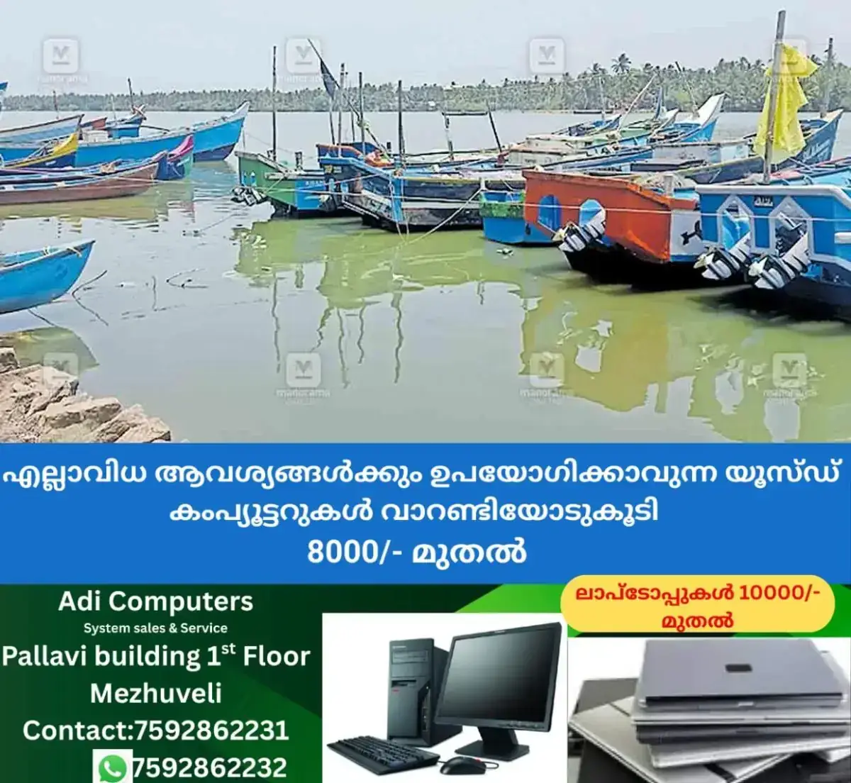 newskerala.net_1767849784_vadakara-azhithala-kadavu