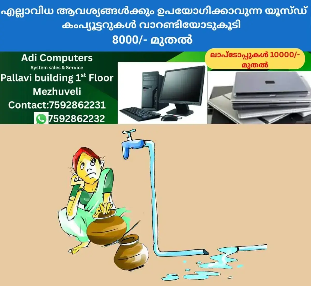 newskerala.net_1767851049_kollam-water-scarcity-representational