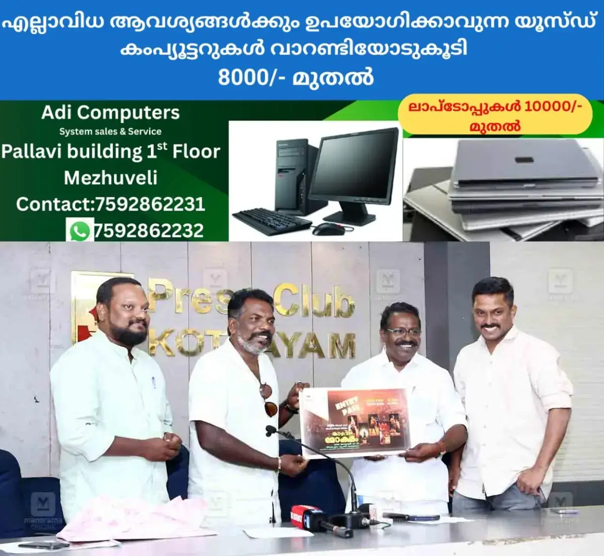 newskerala.net_1767855365_ktm-drama