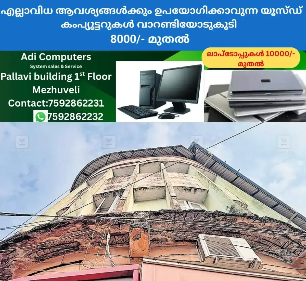 newskerala.net_1767855610_pathanamthitta-municipal-building-hazard