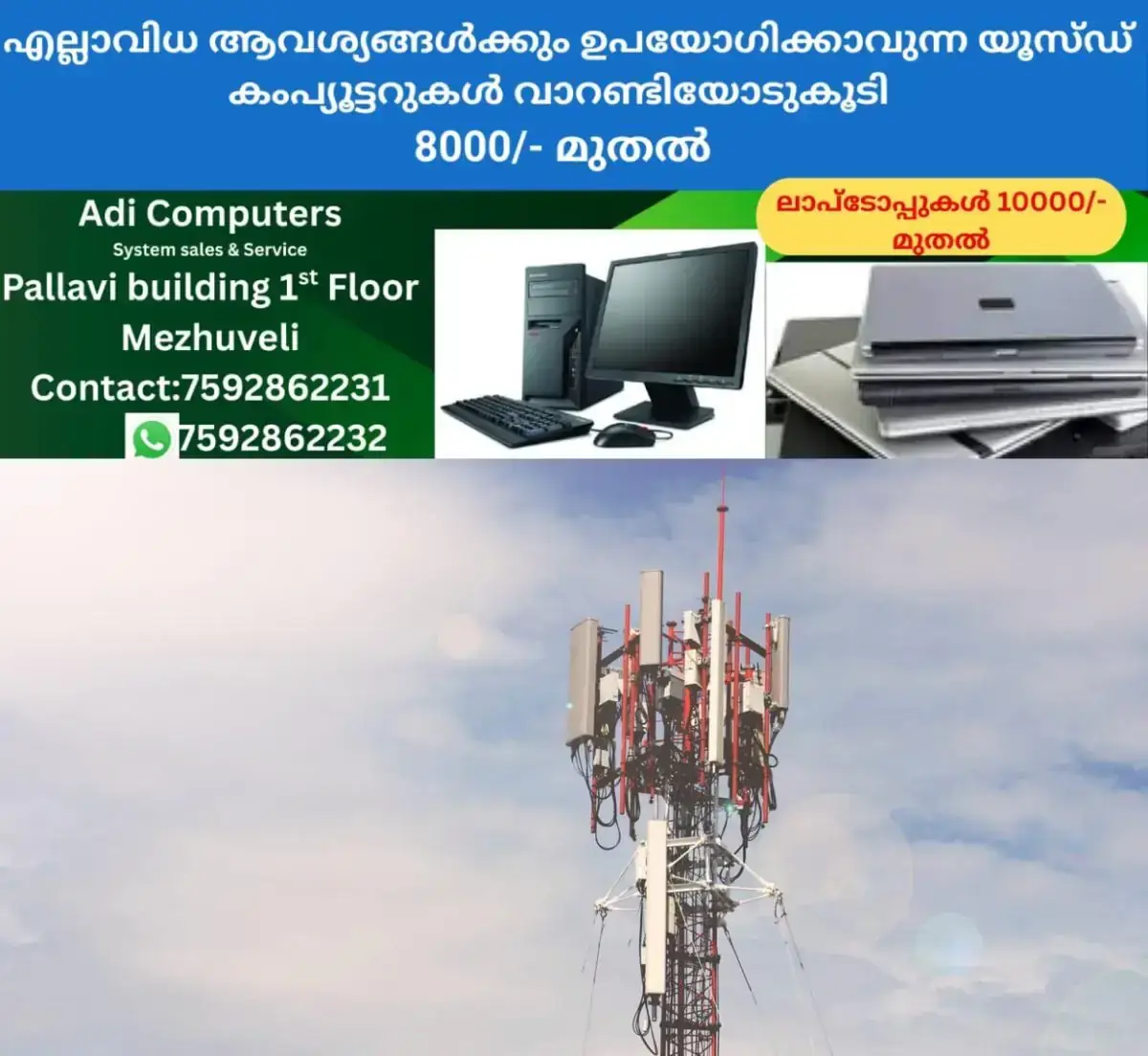 newskerala.net_1767860667_telecom-tower-main