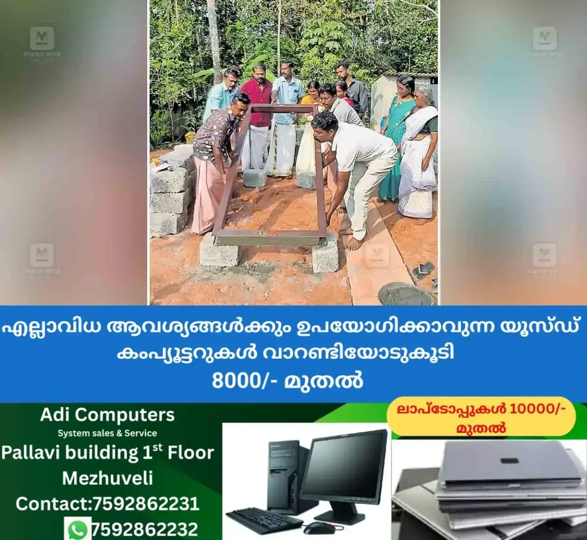 newskerala.net_1767862084_perumbhilavu-house