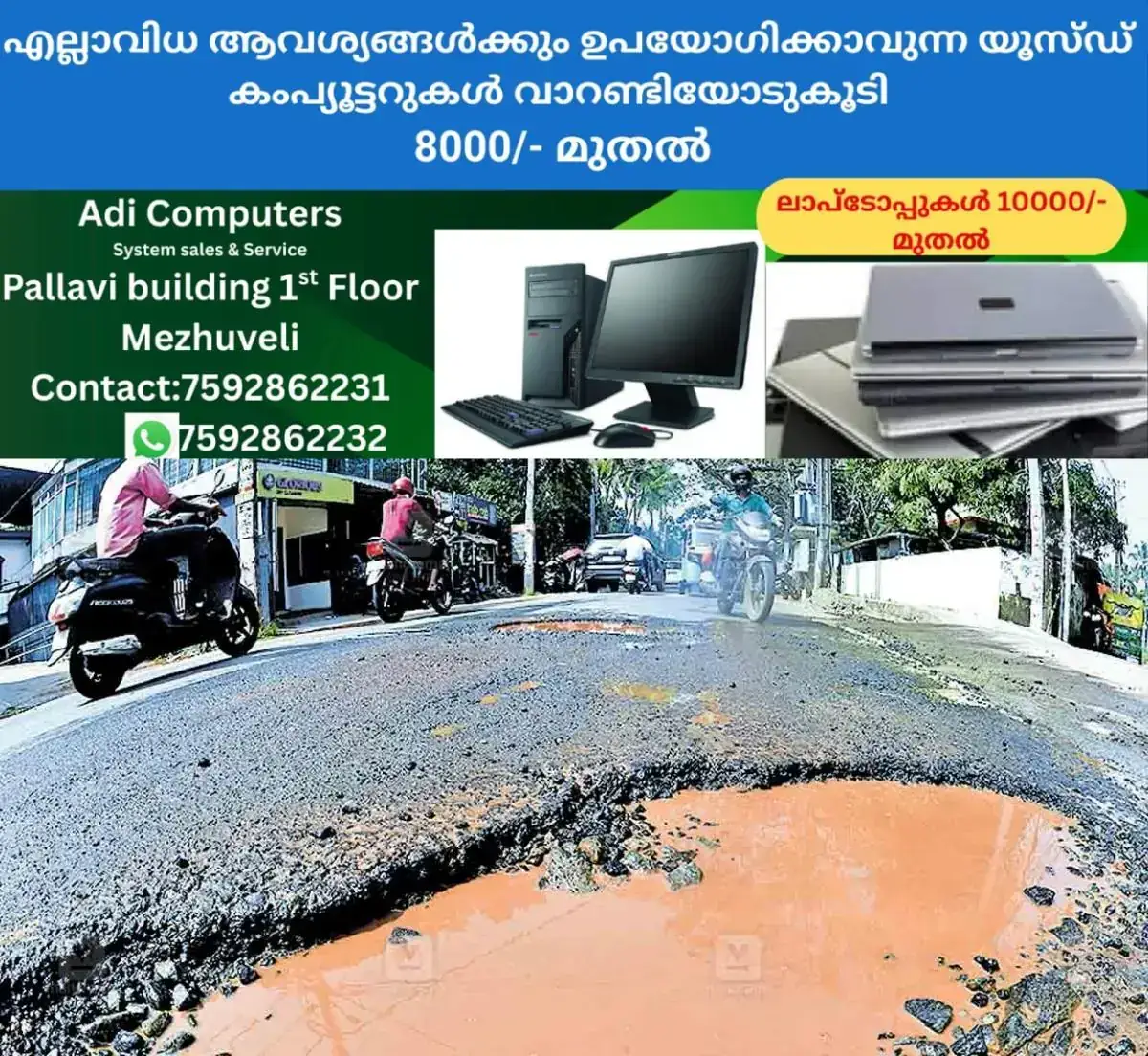 newskerala.net_1767862329_water-pipe-leakage-road-damage