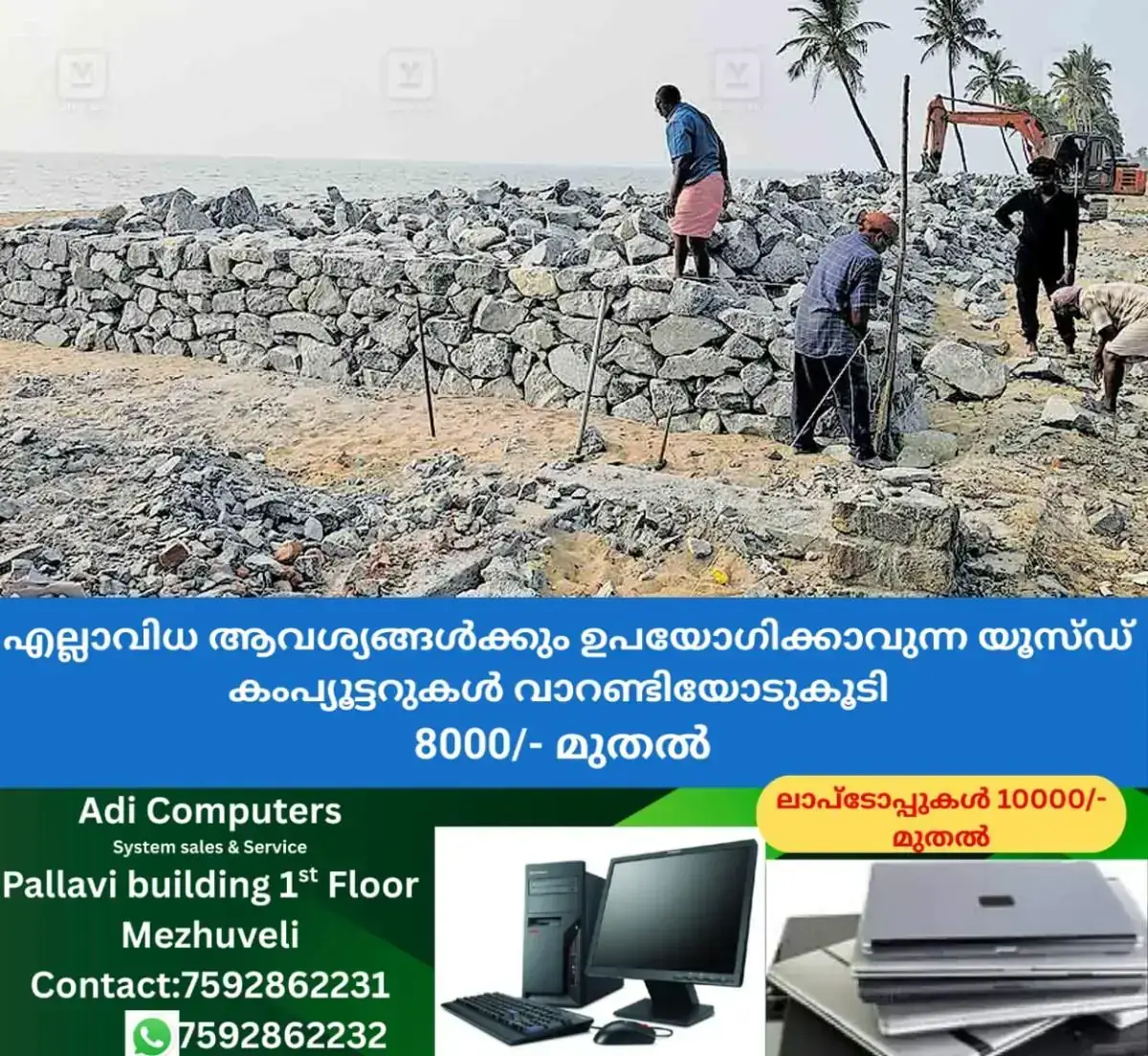 newskerala.net_1767864244_punayurkulam-beach