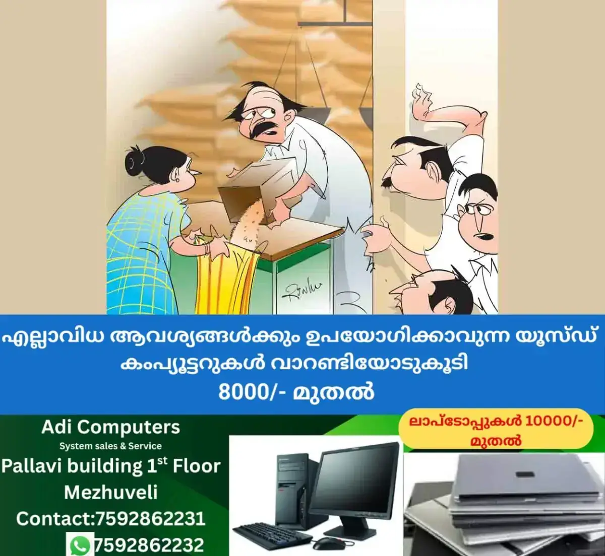 newskerala.net_1767865446_alappuzha-ration-shop-representational
