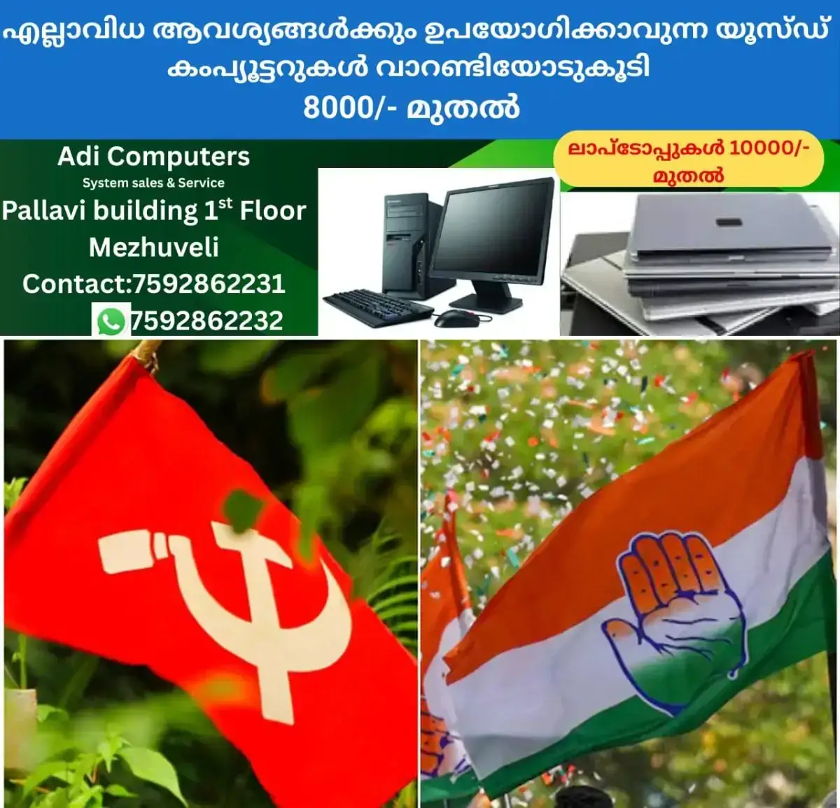 newskerala.net_1767915504_w-1280h-720format-jpgimgid-01jkjdfyhbvp9m8beey23ezkfnimgname-cpm-congress-1-