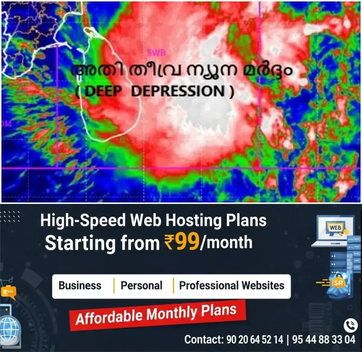 newskerala.net_1767921843_w-1280h-720format-jpgimgid-01keecfbf7zwfy27gpvn4km6q8imgname-kerala-rain-3-1767861890535