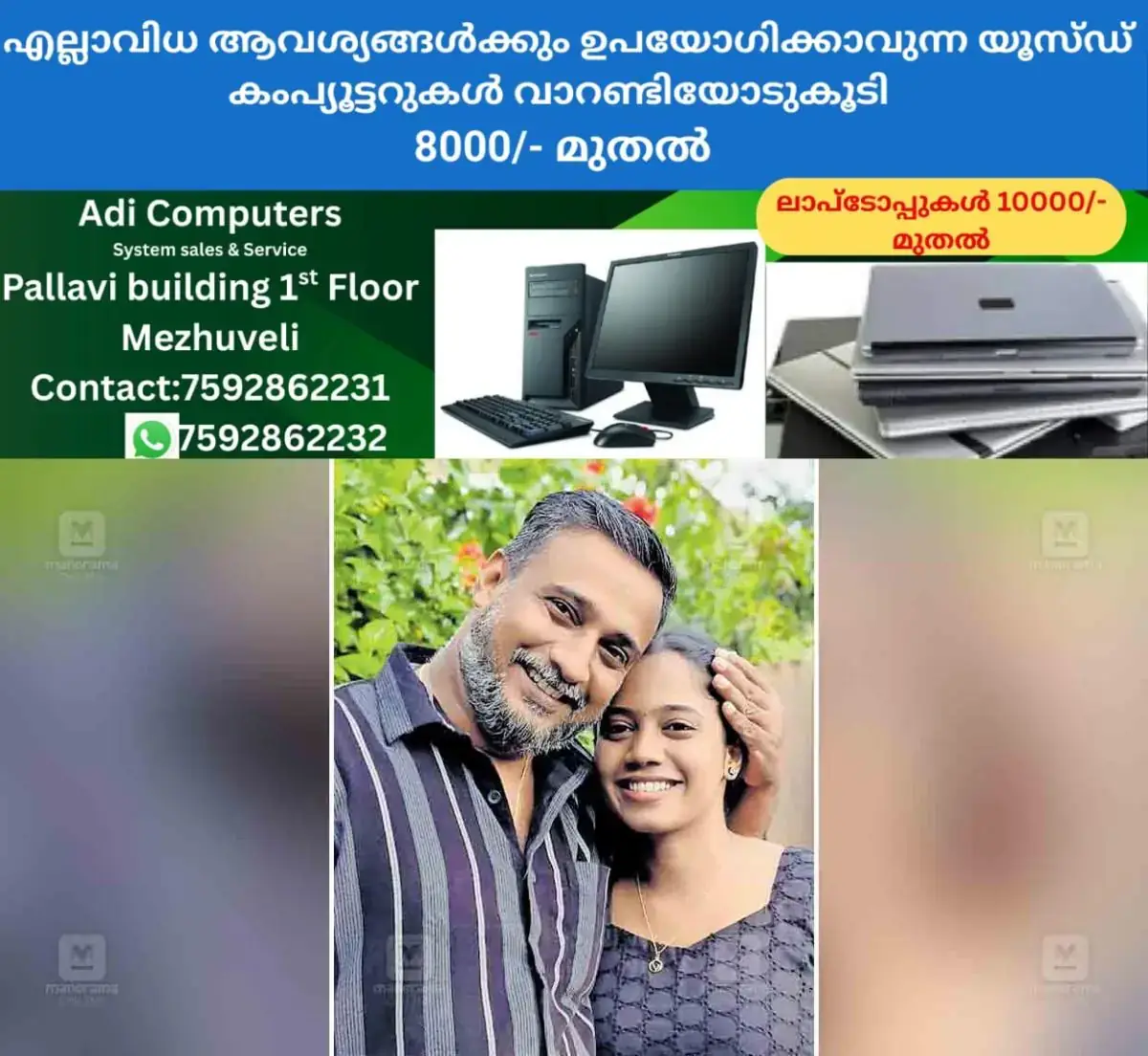 newskerala.net_1767924264_devikrishna