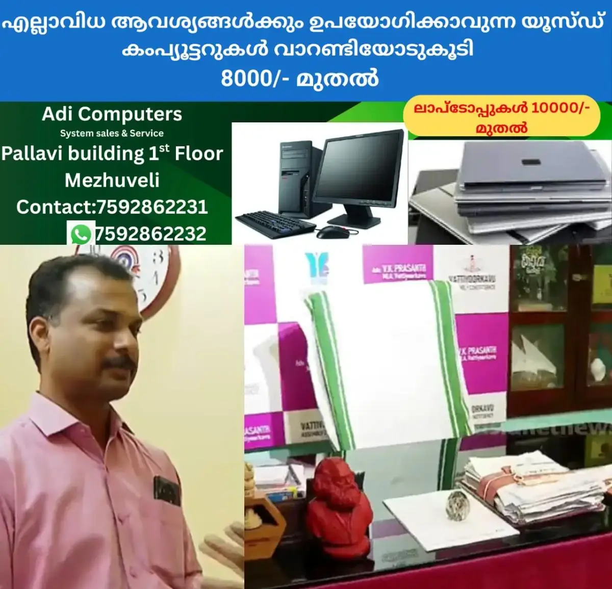 newskerala.net_1767928083_w-1280h-720format-jpgimgid-01kegb4e5zdnbzrgcewrjypzsrimgname-vk-prasanth-office-1767927593151.jp