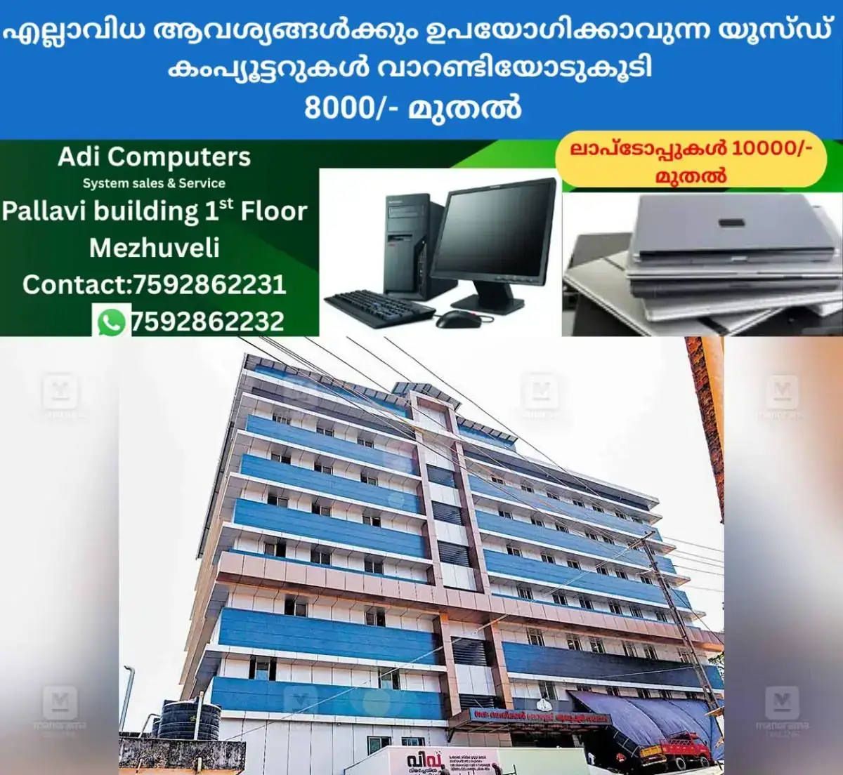 newskerala.net_1767933843_mananthavady-medical-college-issues