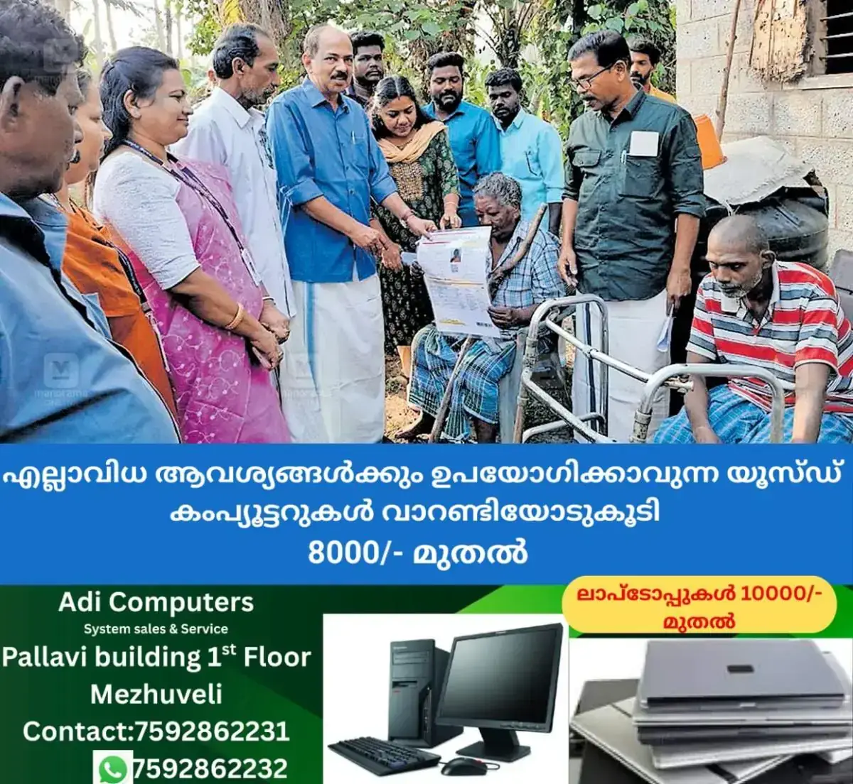 newskerala.net_1767934925_aay-ration-card-disabled-family