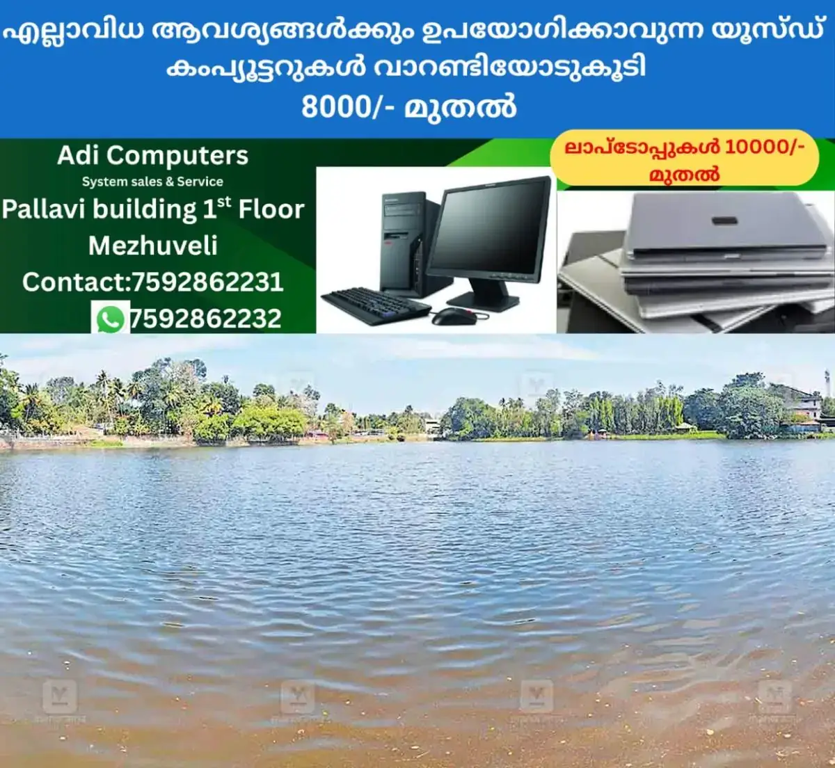 newskerala.net_1767935163_kottayam-poovakattu-chira-pond