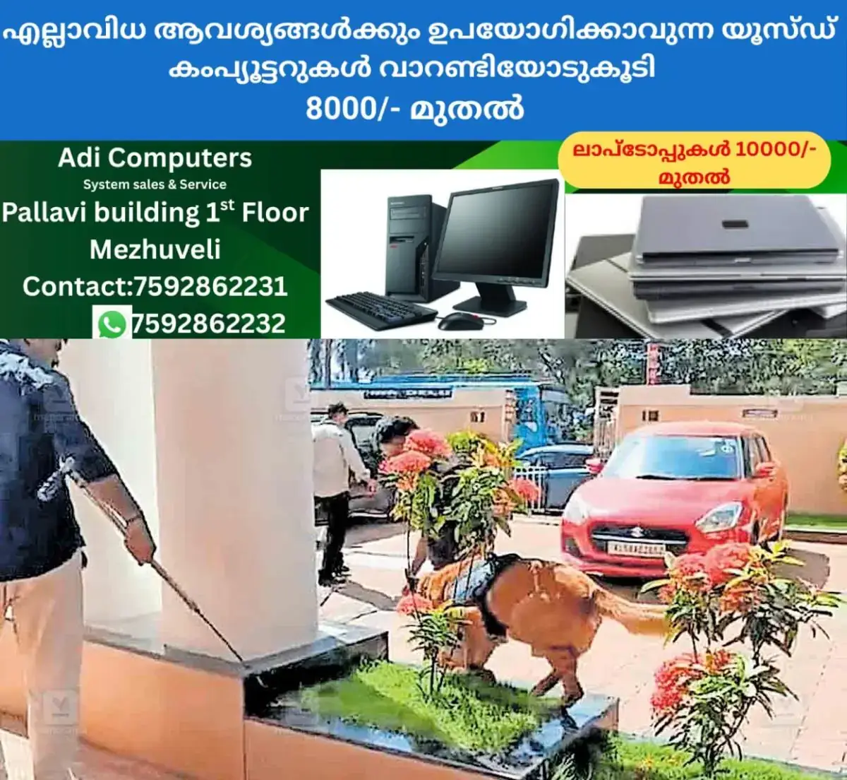 newskerala.net_1767936130_kannur-bomb-threat-dog-squad-inspects-thalassery-court-premises