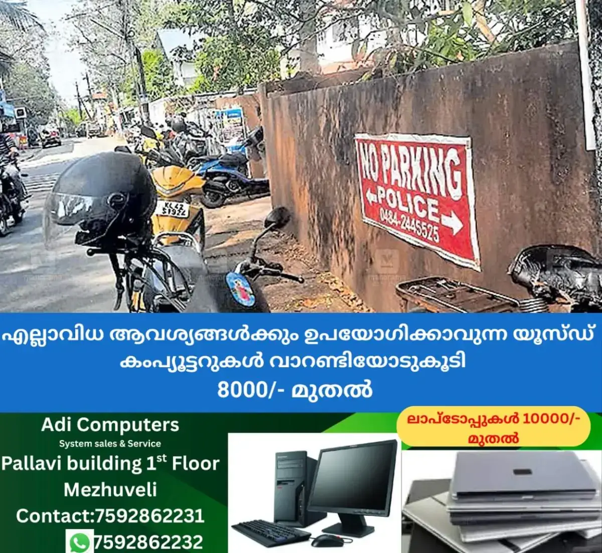 newskerala.net_1767937564_no-parking-board